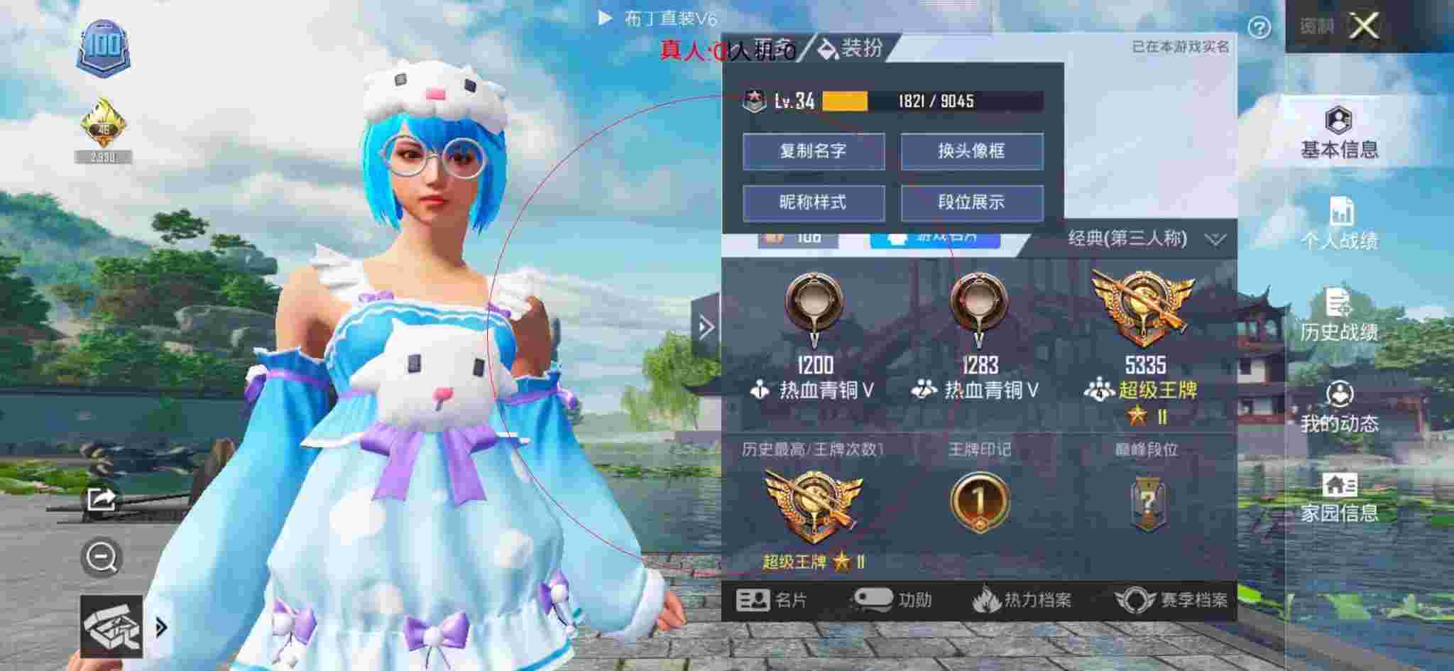 和平精英透视自瞄 - 和平精英锁血辅助免费下载辅助预览图